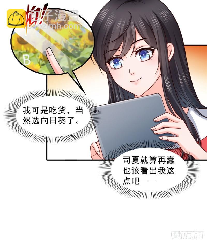 第一百二十一话 我想玩，你陪我-第122话