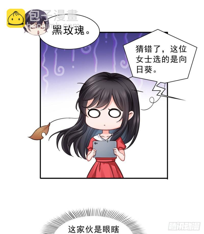 第一百二十一话 我想玩，你陪我-第122话