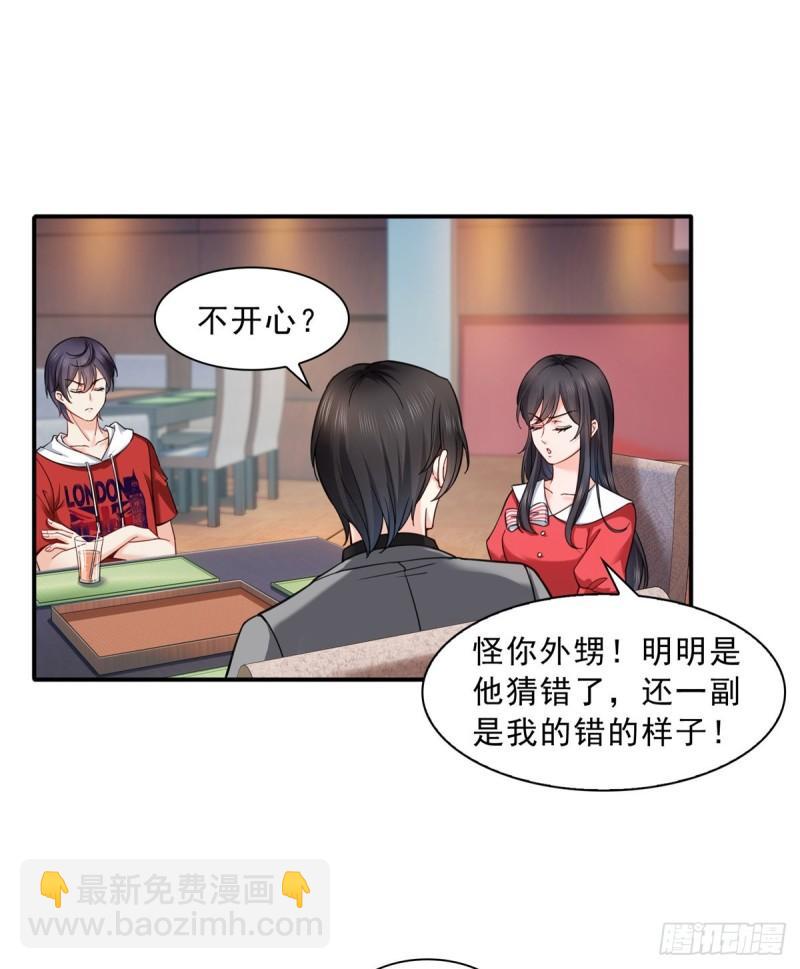 第一百二十一话 我想玩，你陪我-第122话