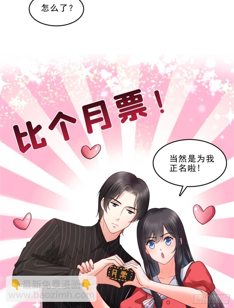 第一百二十一话 我想玩，你陪我-第122话