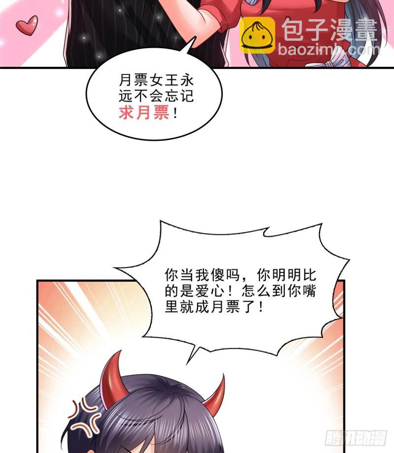 第一百二十一话 我想玩，你陪我-第122话