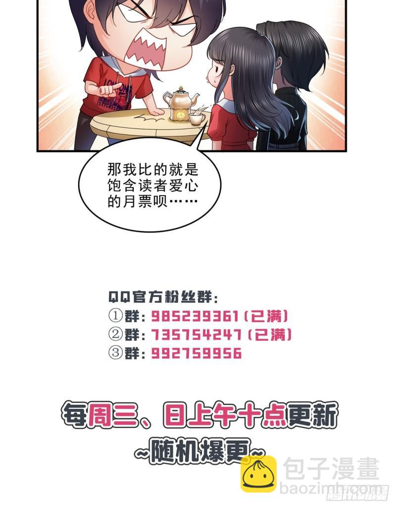 第一百二十一话 我想玩，你陪我-第122话