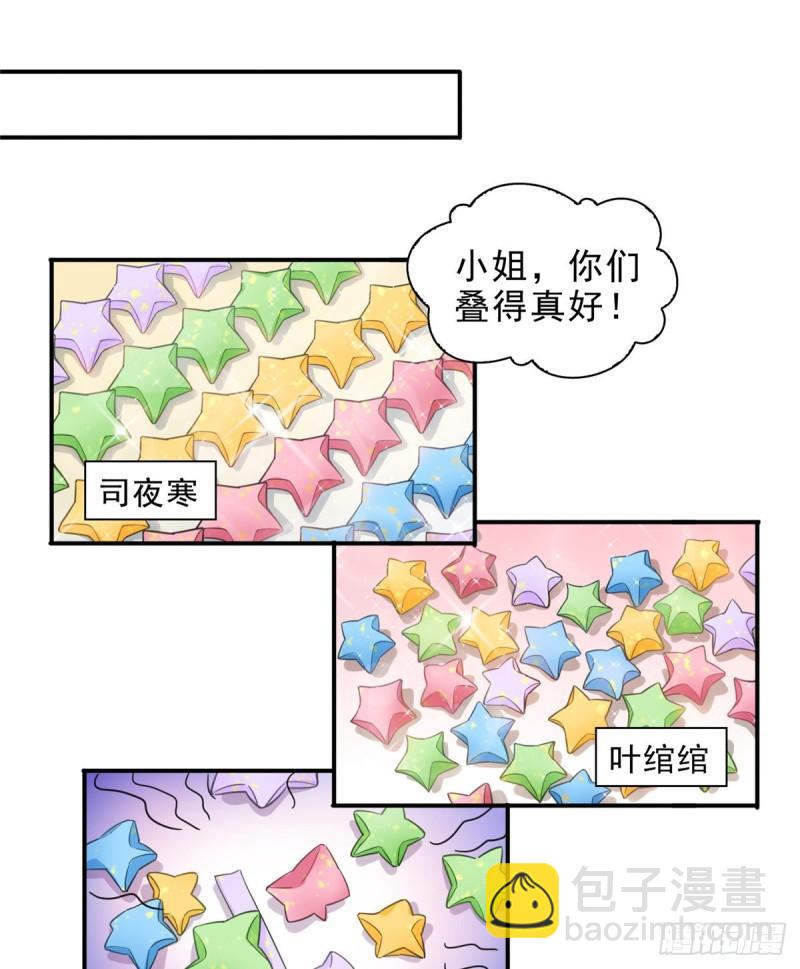 第一百二十一话 我想玩，你陪我-第122话