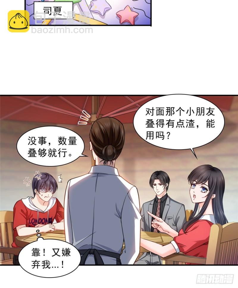 第一百二十一话 我想玩，你陪我-第122话