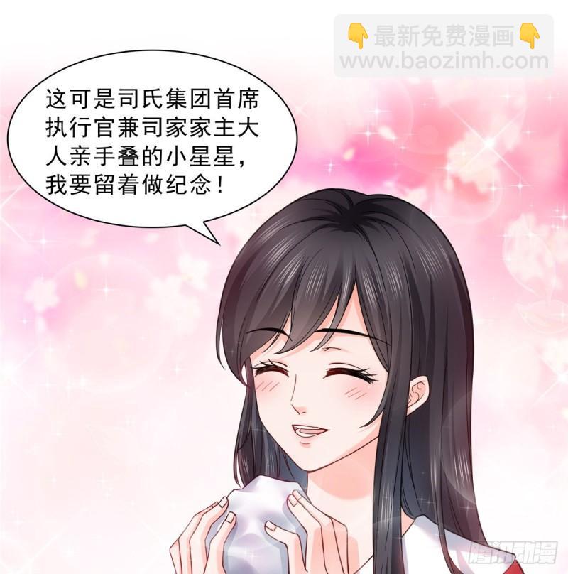第一百二十一话 我想玩，你陪我-第122话