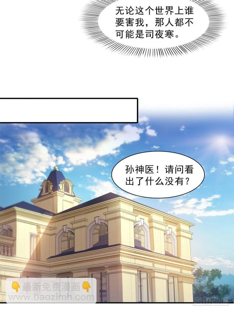 第一百二十三话  器官移植？-第124话