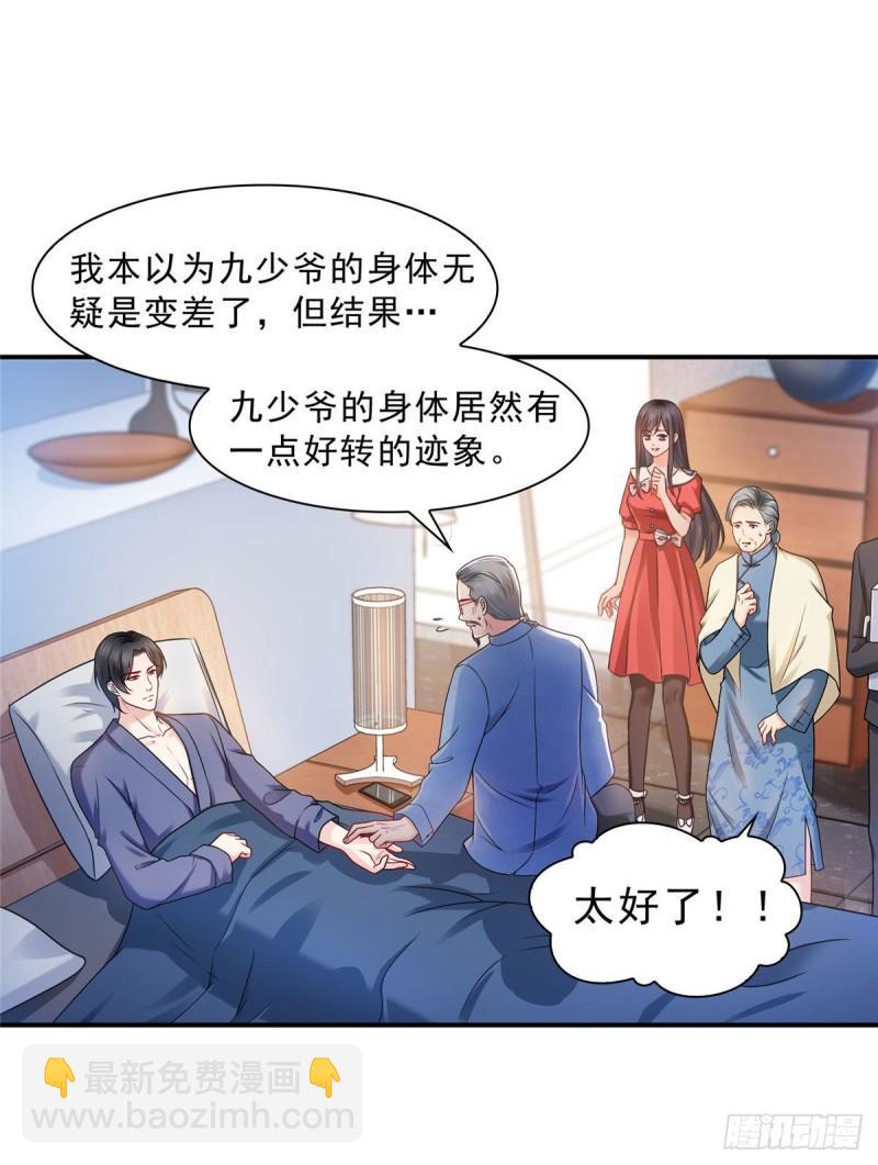 第一百二十三话  器官移植？-第124话
