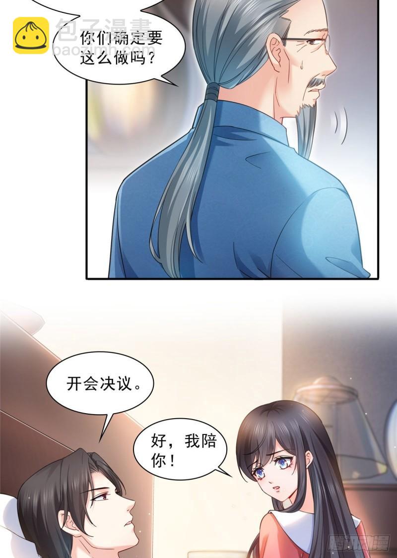 第一百二十三话  器官移植？-第124话
