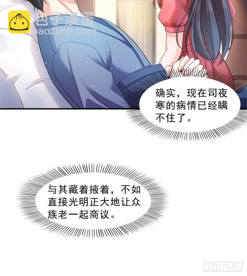 第一百二十三话  器官移植？-第124话