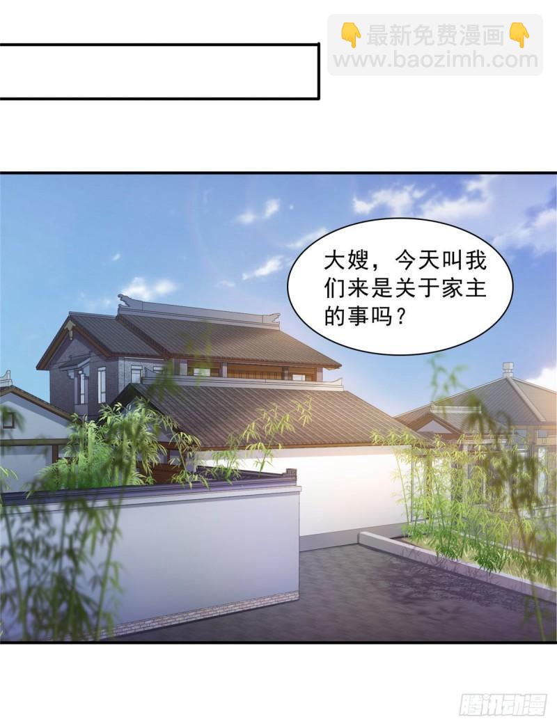 第一百二十三话  器官移植？-第124话