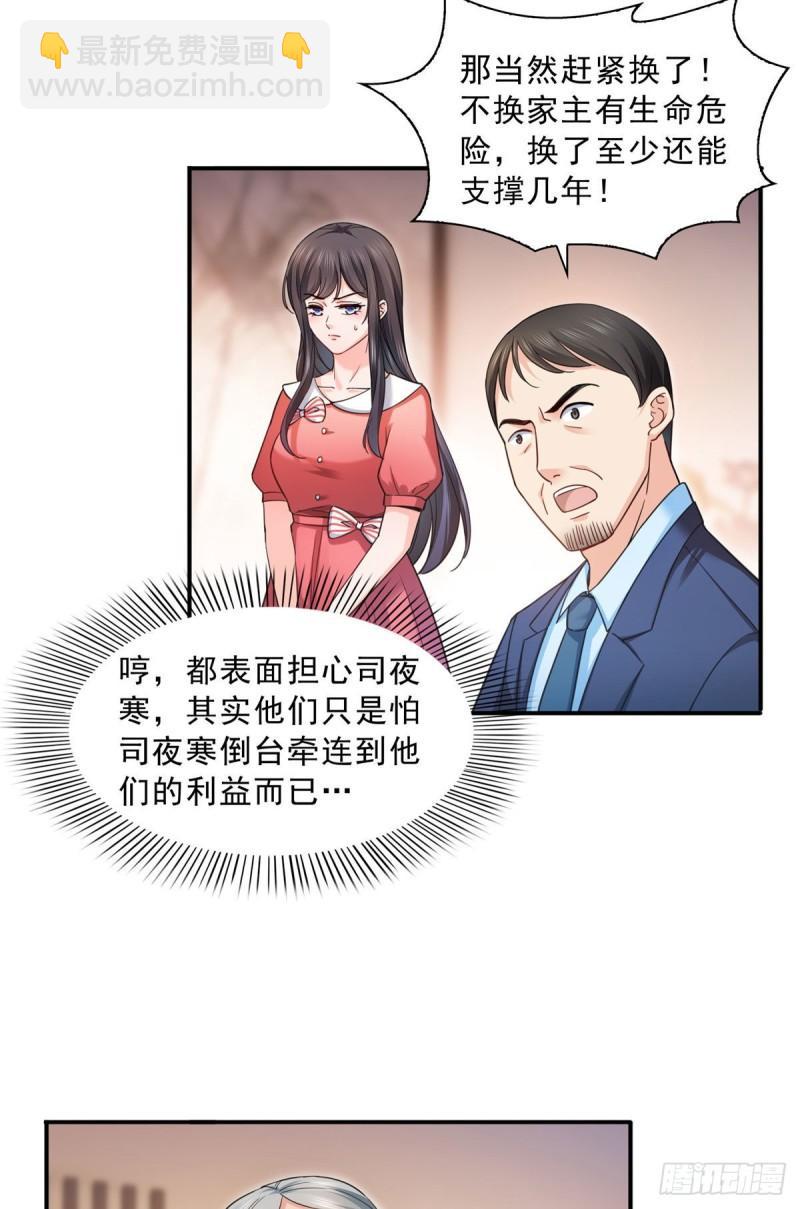 第一百二十三话  器官移植？-第124话