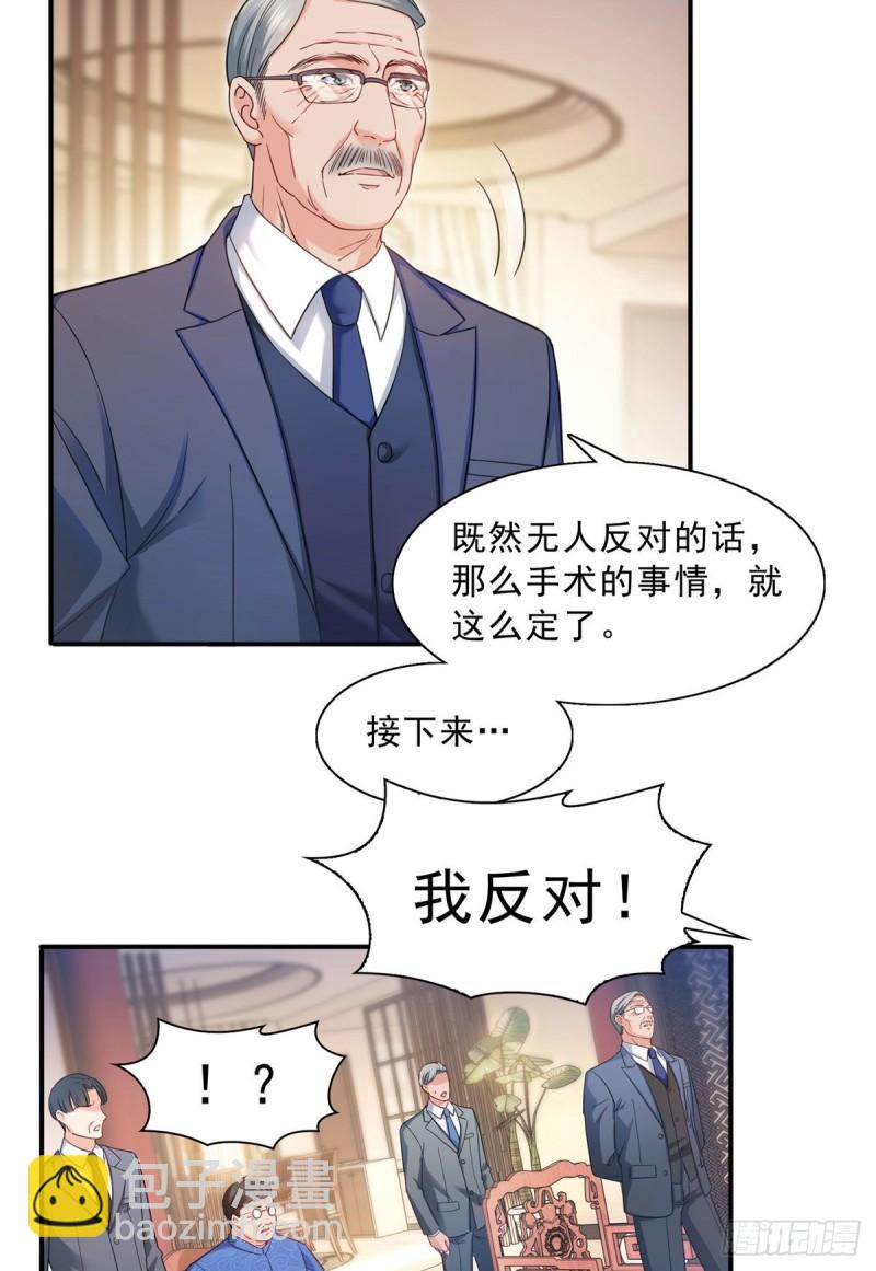 第一百二十三话  器官移植？-第124话