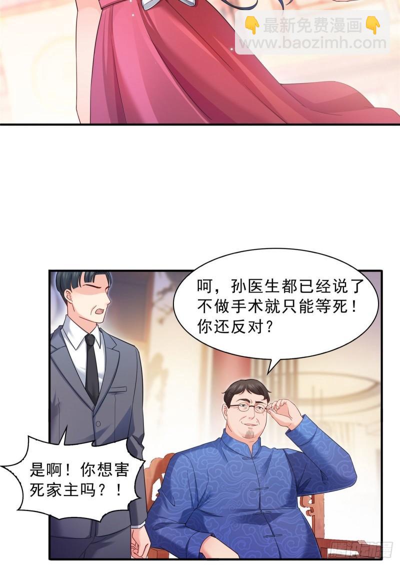 第一百二十三话  器官移植？-第124话