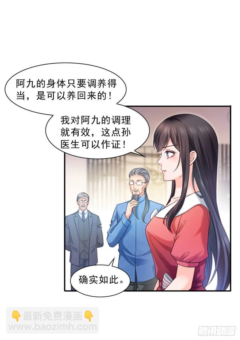 第一百二十三话  器官移植？-第124话