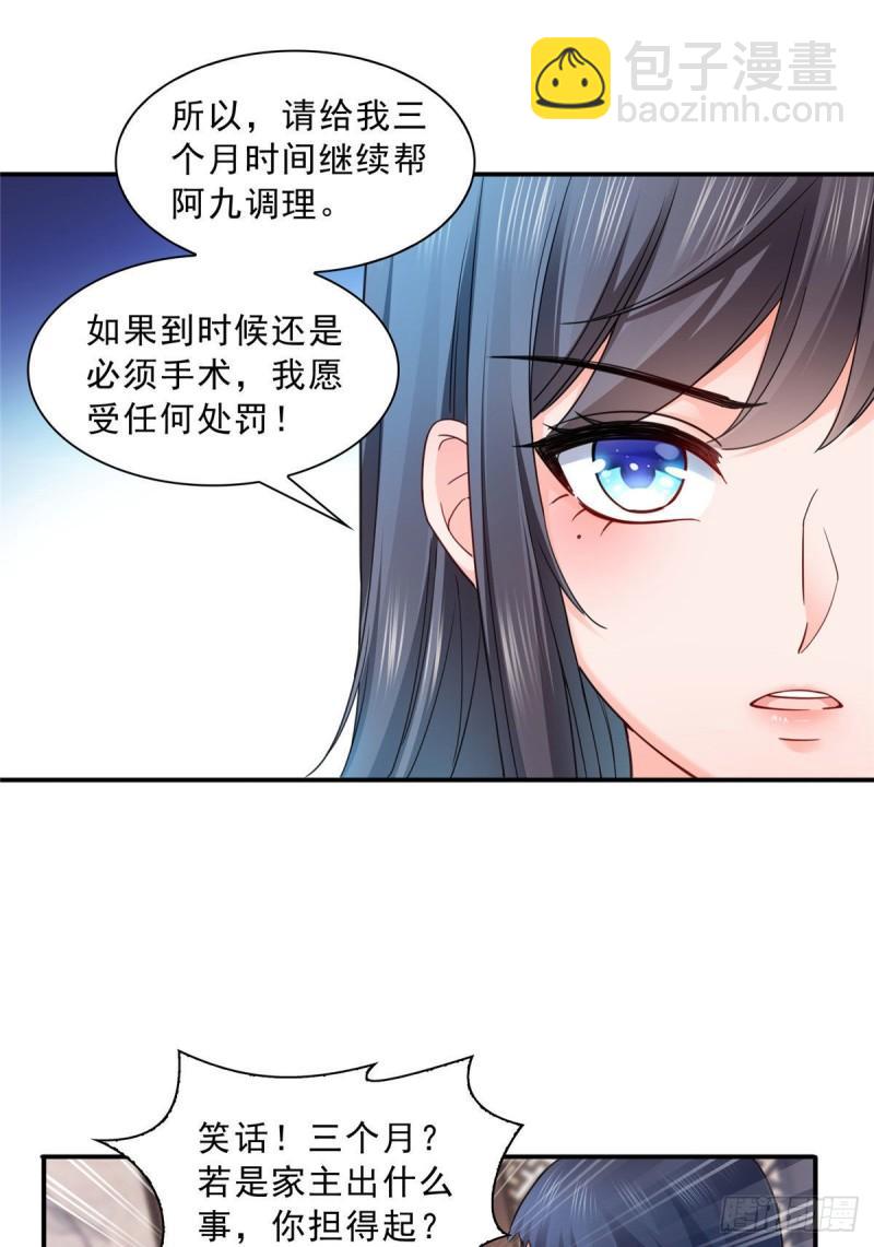 第一百二十三话  器官移植？-第124话