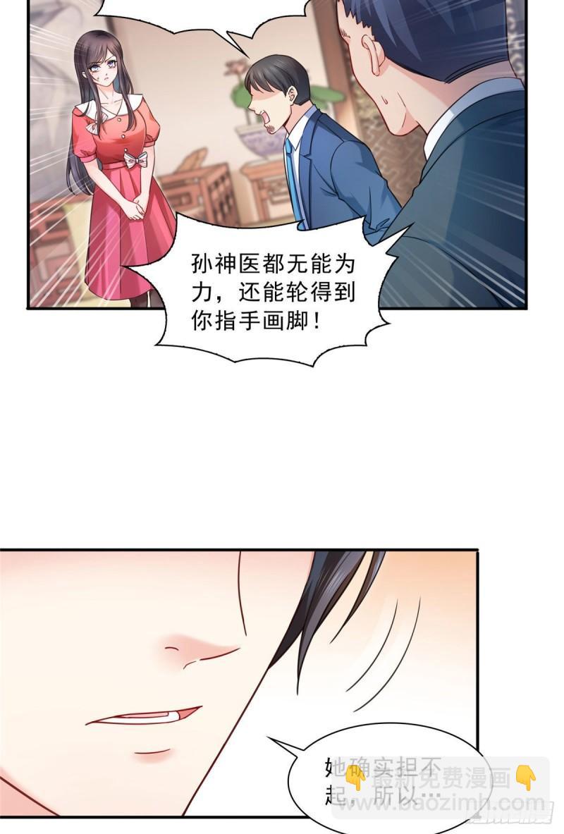 第一百二十三话  器官移植？-第124话