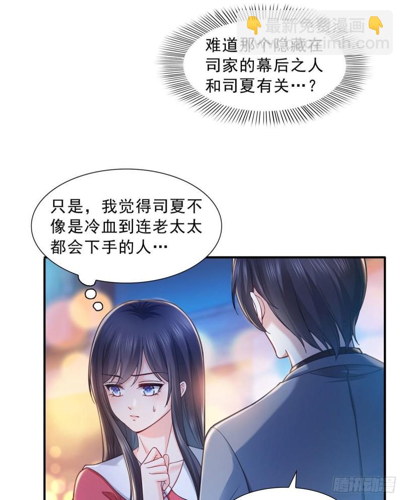 第一百二十三话  器官移植？-第124话