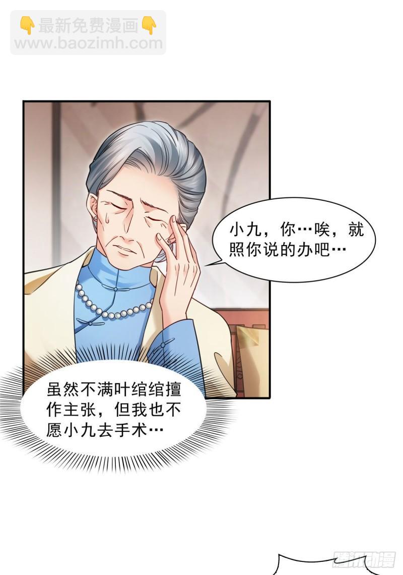 第一百二十三话  器官移植？-第124话