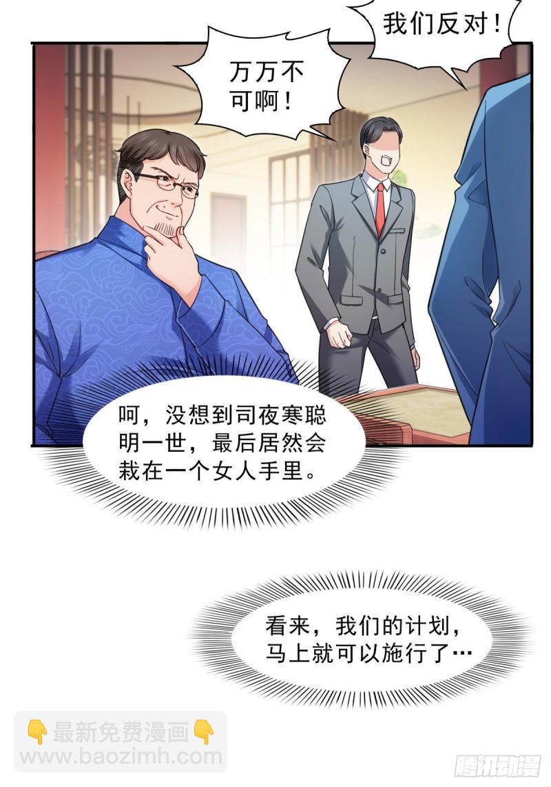 第一百二十三话  器官移植？-第124话