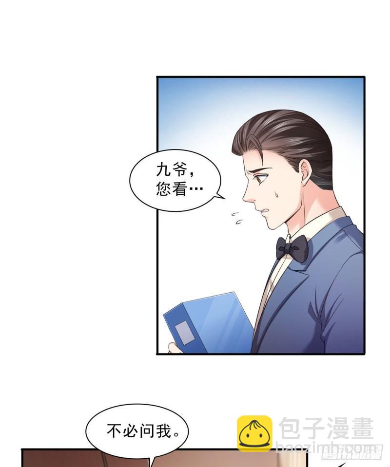第一百二十三话  器官移植？-第124话