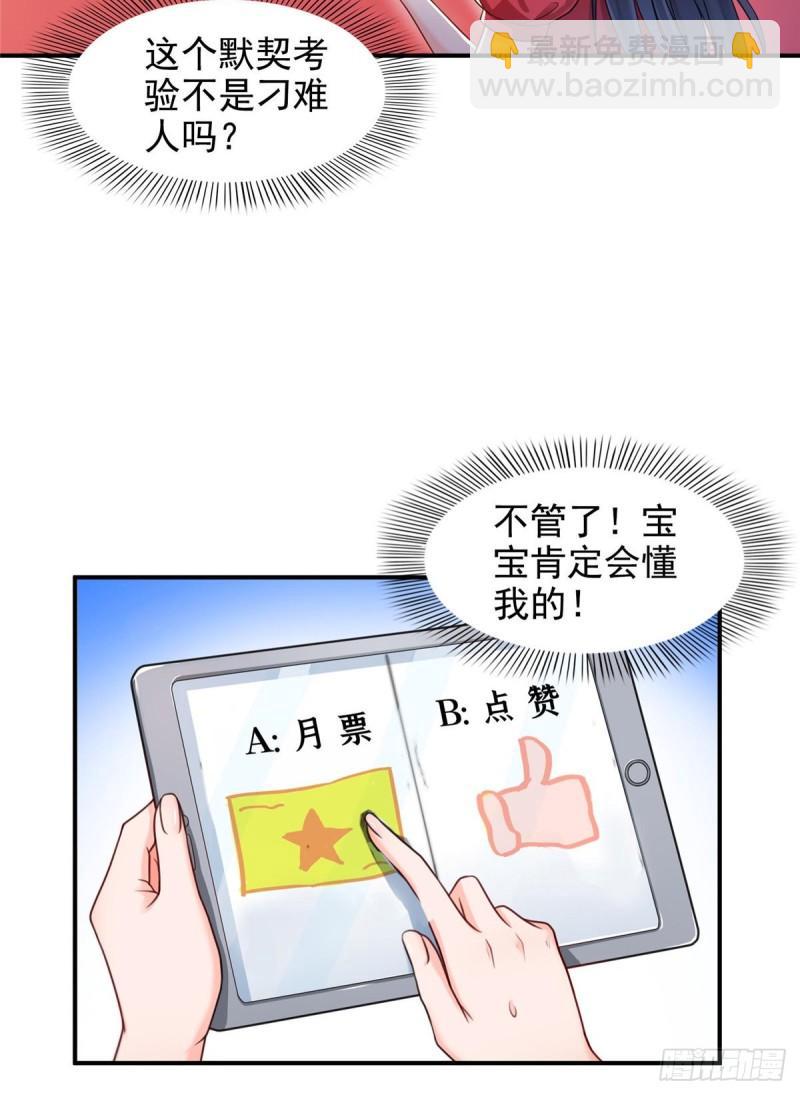 第一百二十三话  器官移植？-第124话
