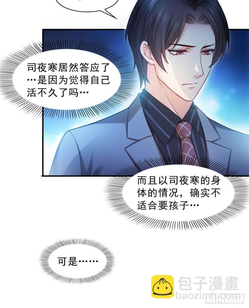 第一百二十三话  器官移植？-第124话