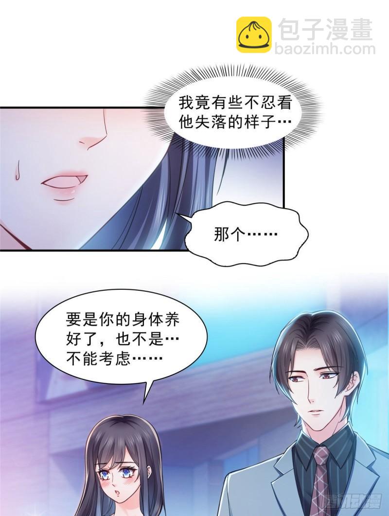 第一百二十三话  器官移植？-第124话