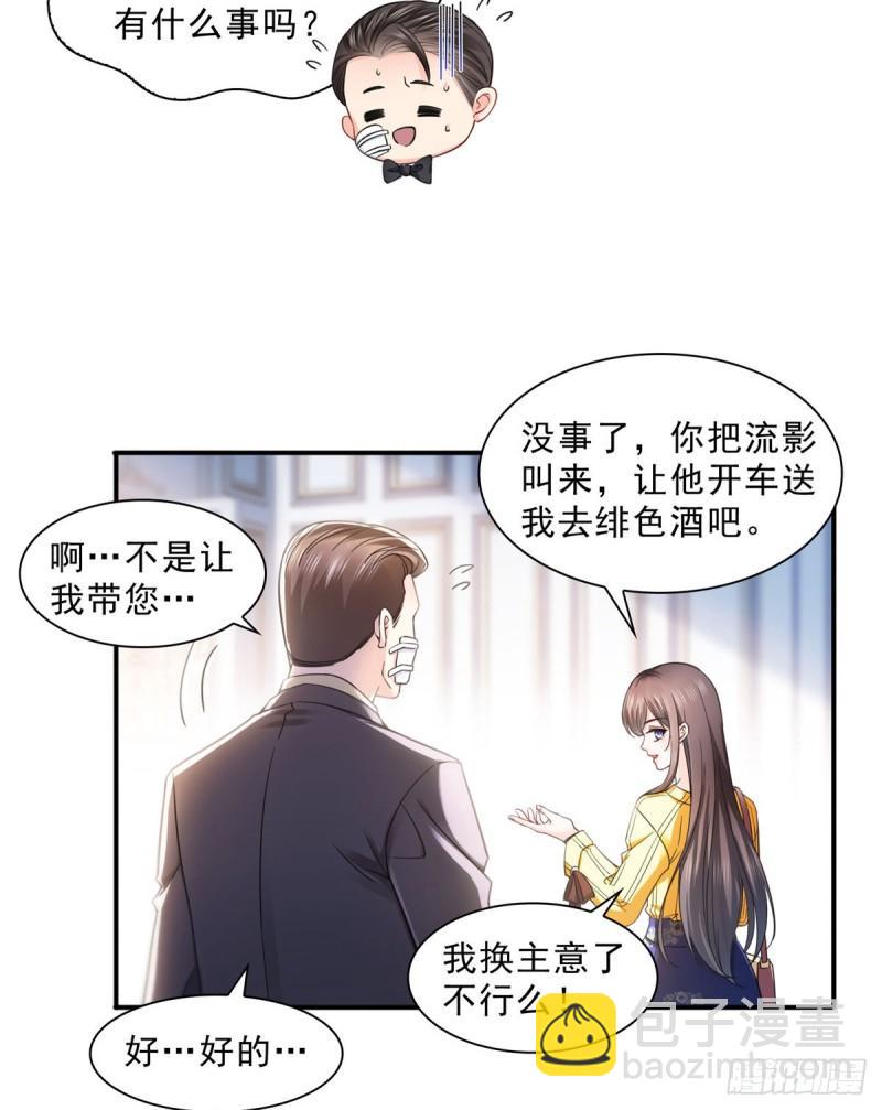 第一百二十五话 隔岸观火-第126话