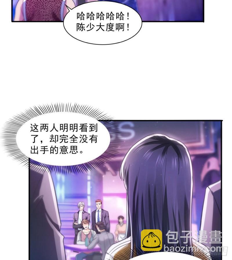 第一百二十五话 隔岸观火-第126话