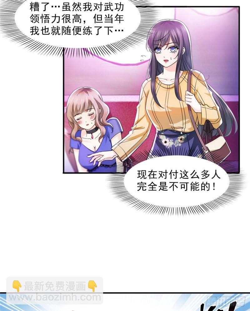 第一百二十五话 隔岸观火-第126话