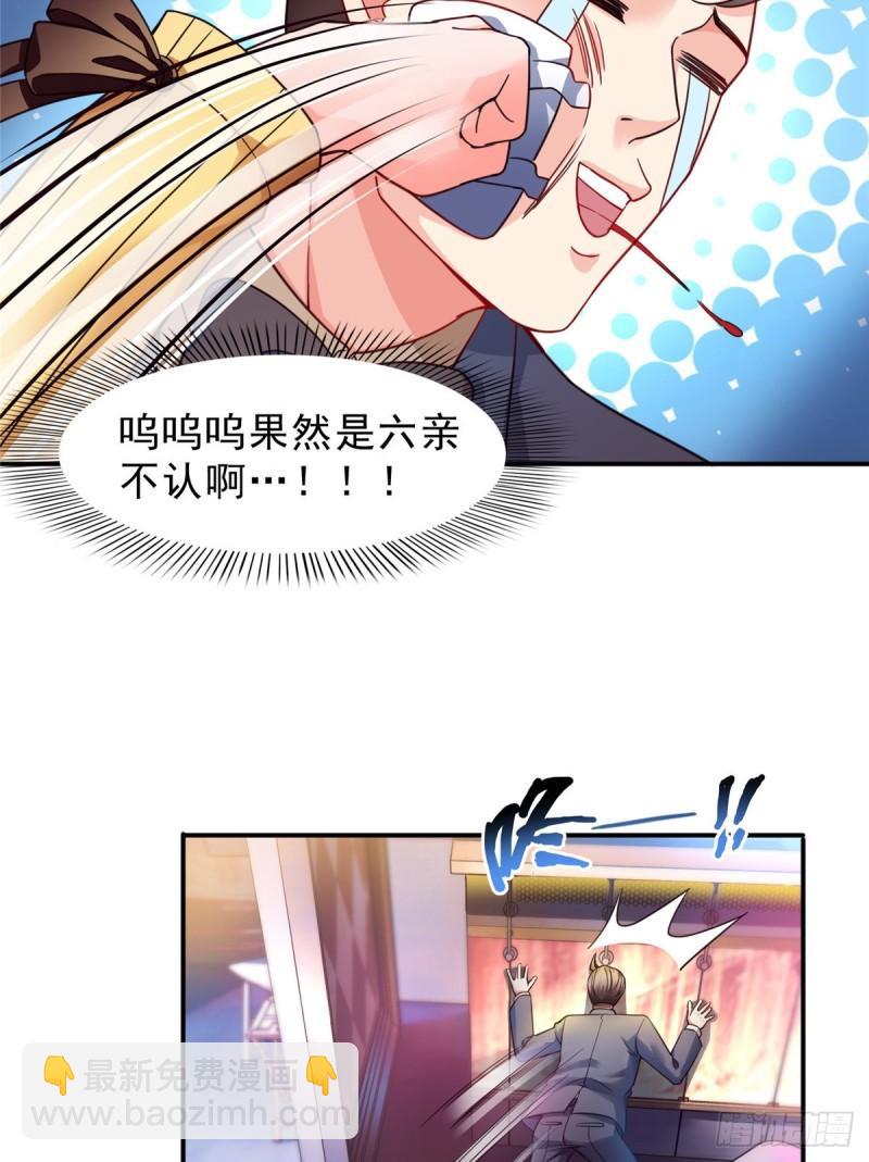 第一百二十七话 完全失控！-第128话