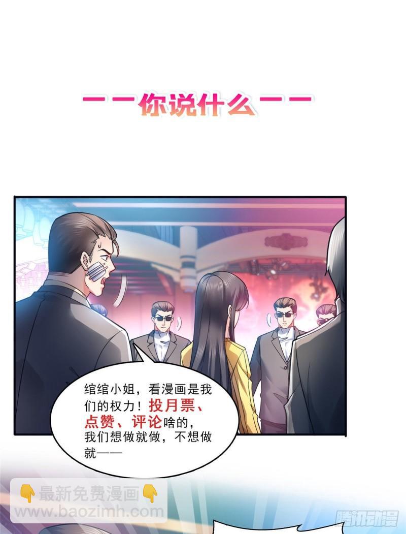 第一百二十七话 完全失控！-第128话