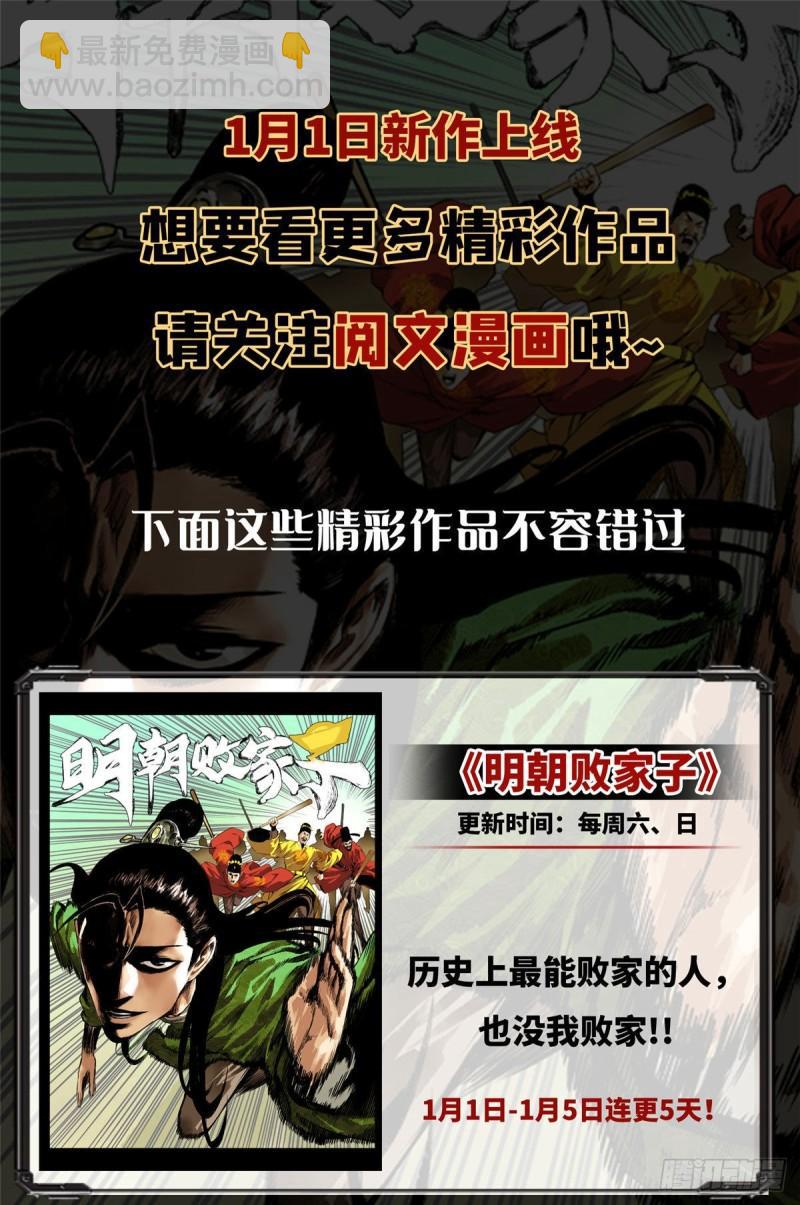 第一百二十七话 完全失控！-第128话