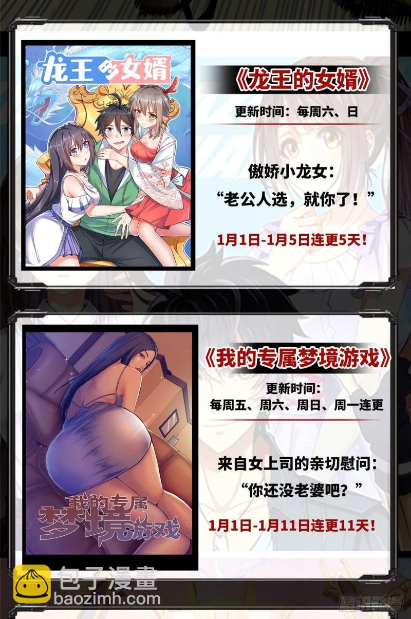 第一百二十七话 完全失控！-第128话