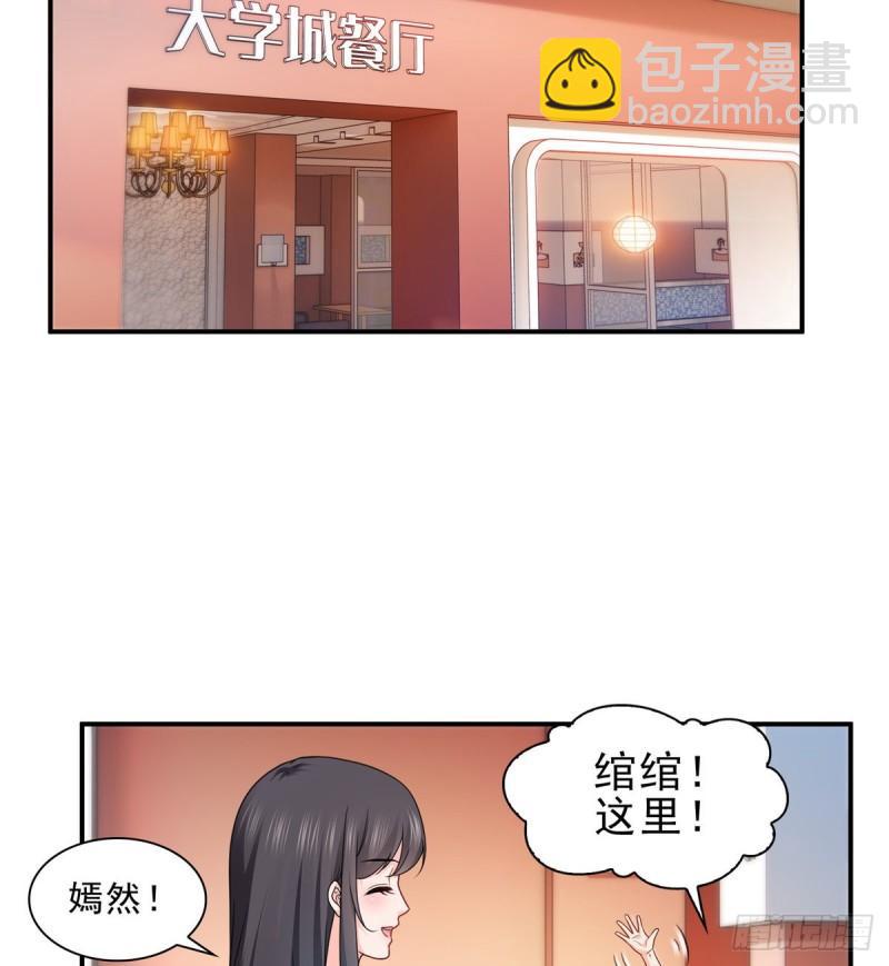 第一百二十九话 爱的乌龙-第130话