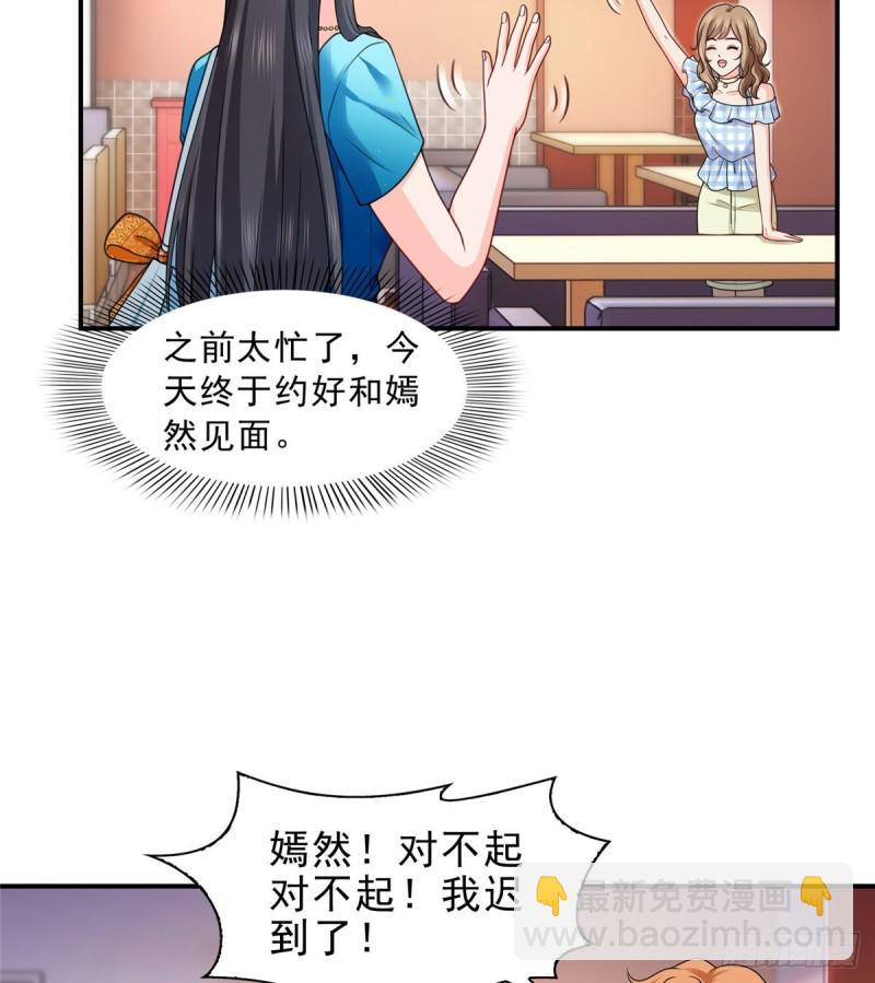 第一百二十九话 爱的乌龙-第130话