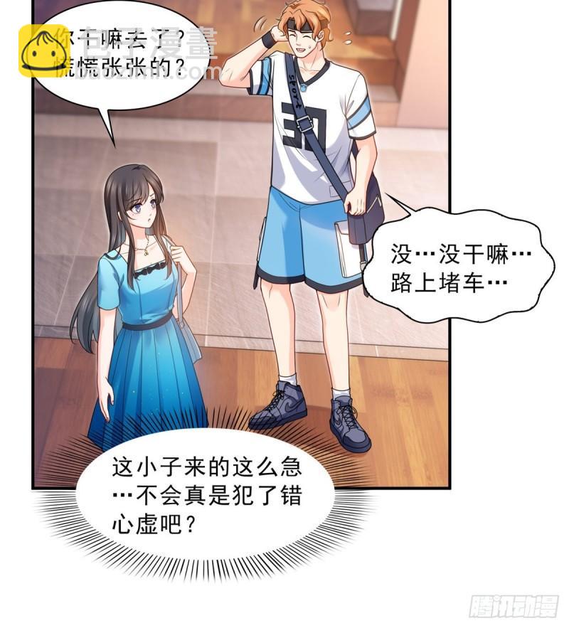 第一百二十九话 爱的乌龙-第130话