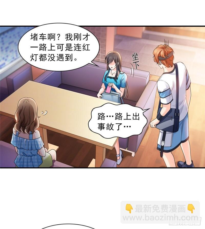 第一百二十九话 爱的乌龙-第130话