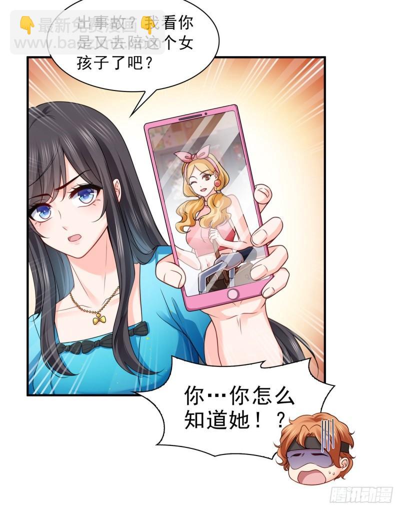 第一百二十九话 爱的乌龙-第130话