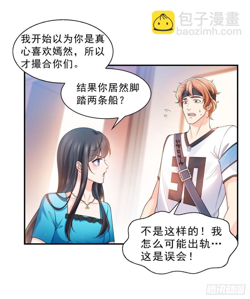 第一百二十九话 爱的乌龙-第130话