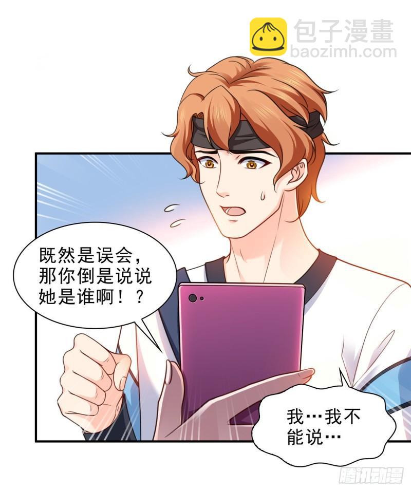 第一百二十九话 爱的乌龙-第130话