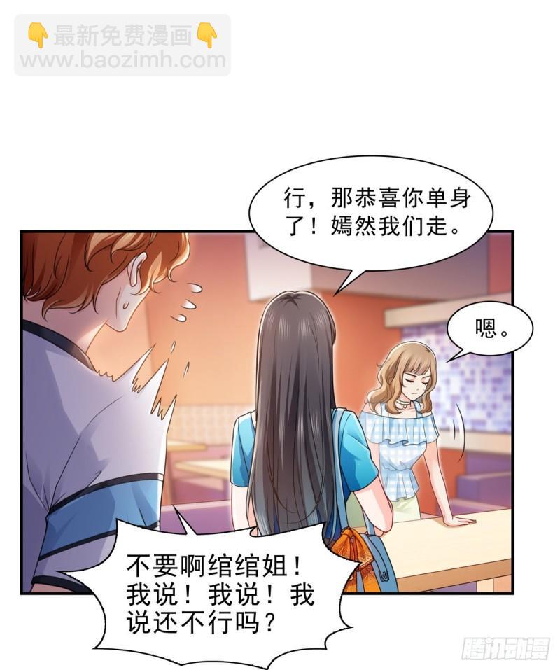 第一百二十九话 爱的乌龙-第130话