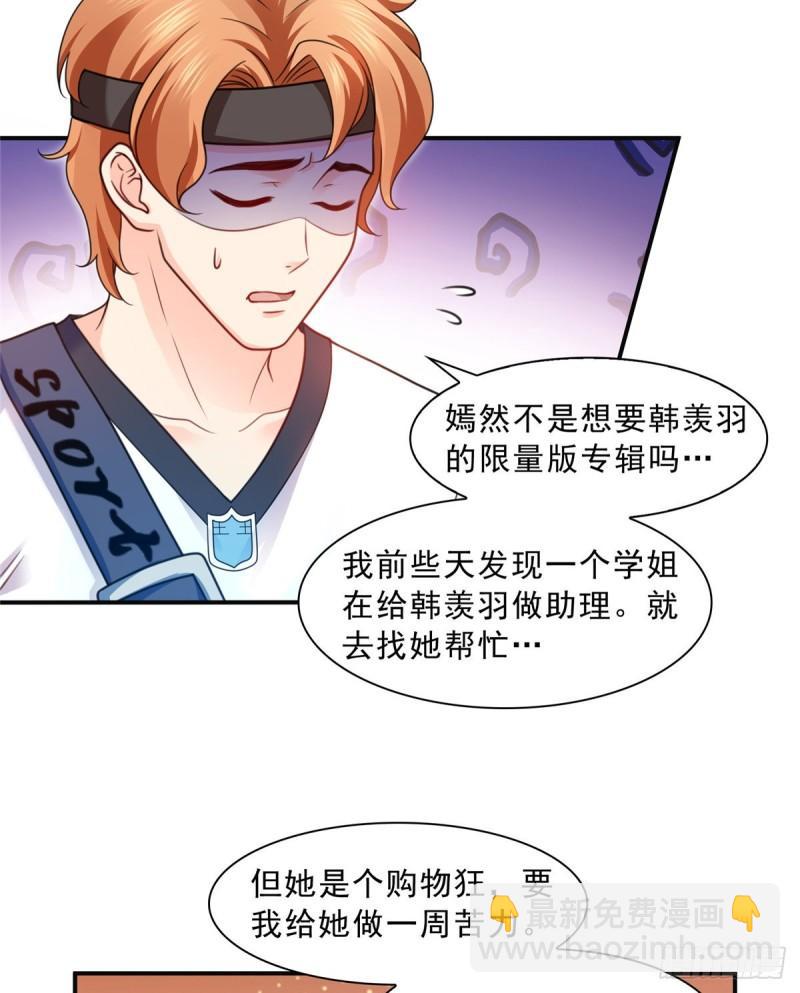 第一百二十九话 爱的乌龙-第130话
