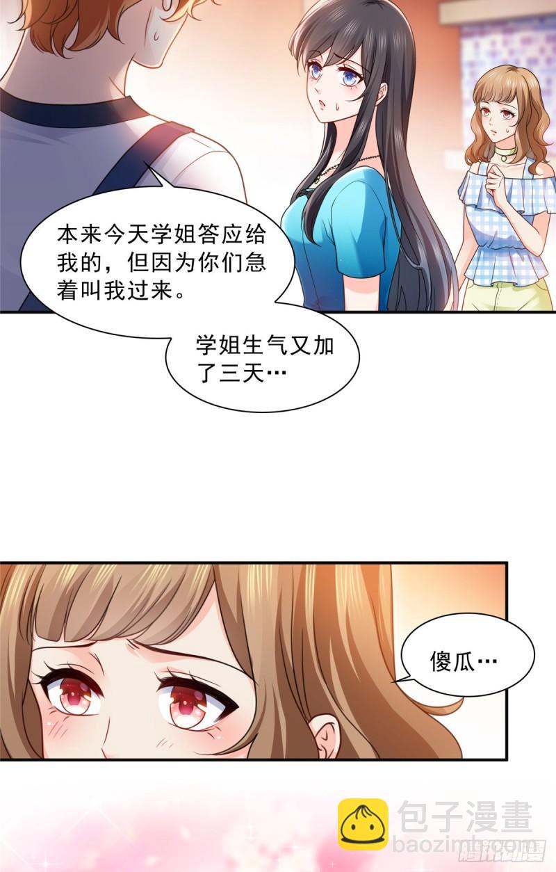第一百二十九话 爱的乌龙-第130话