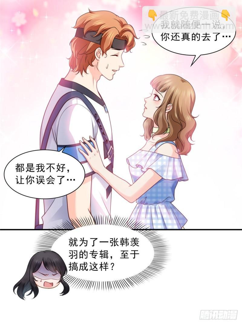 第一百二十九话 爱的乌龙-第130话