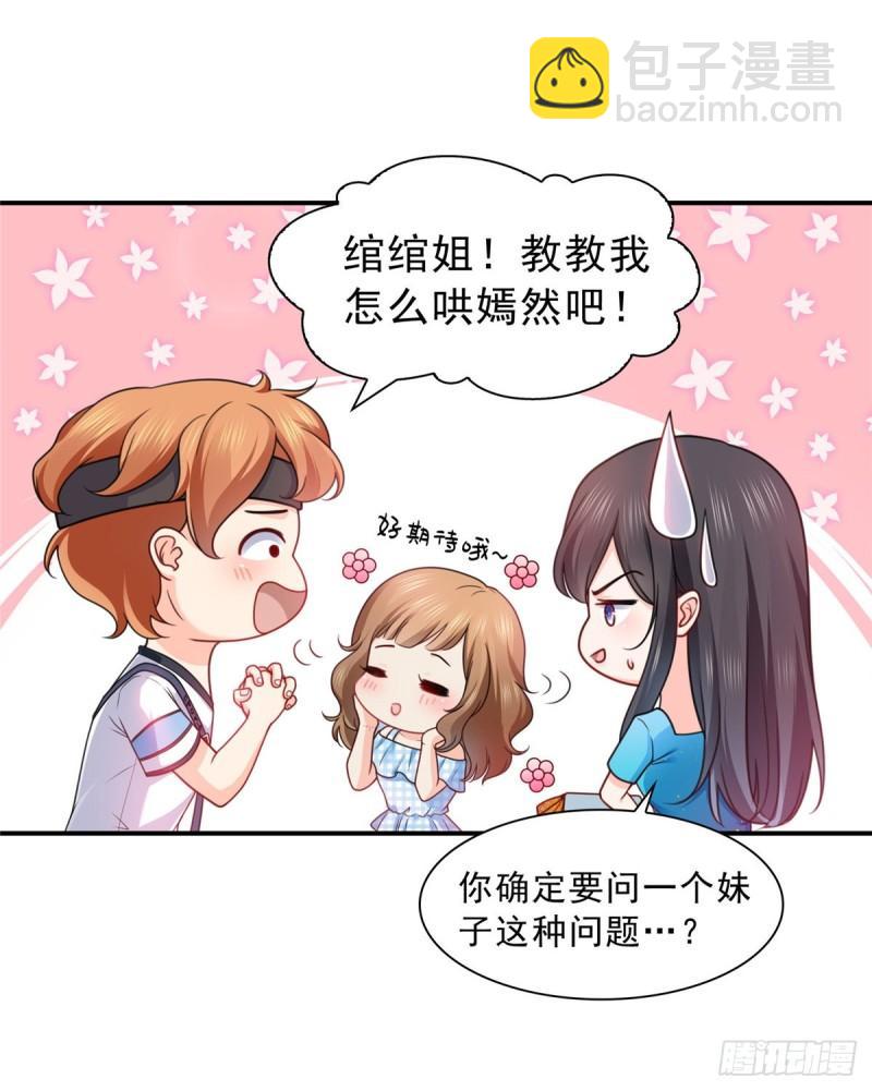 第一百二十九话 爱的乌龙-第130话