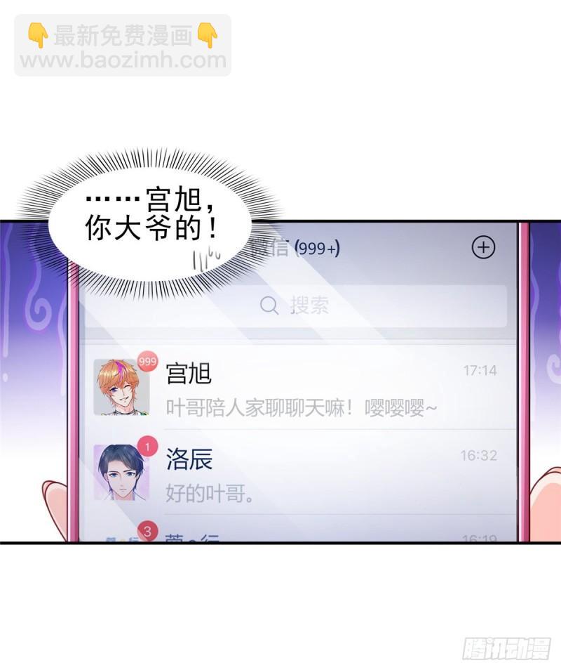 第一百二十九话 爱的乌龙-第130话