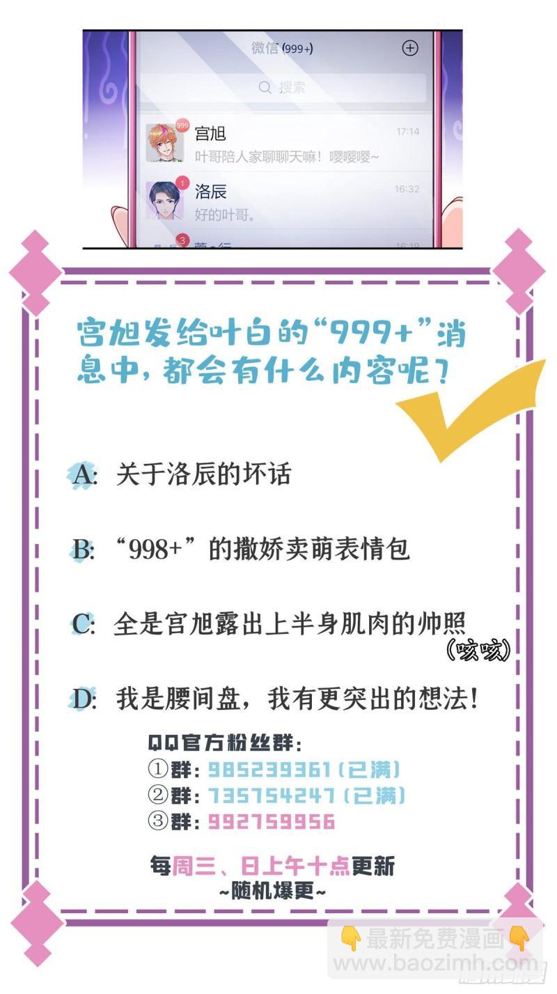 第一百二十九话 爱的乌龙-第130话