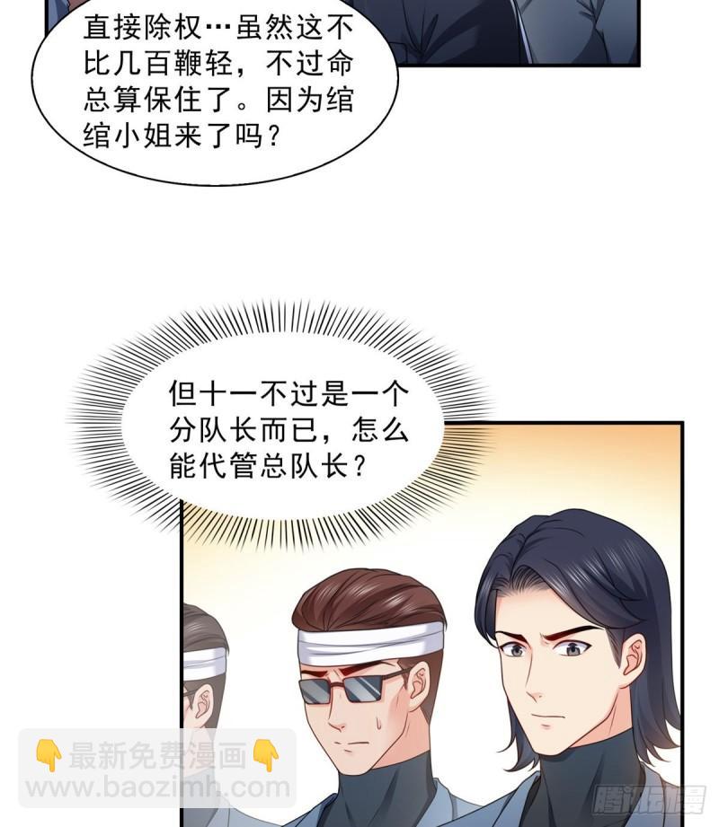 第一百二十九话 爱的乌龙-第130话