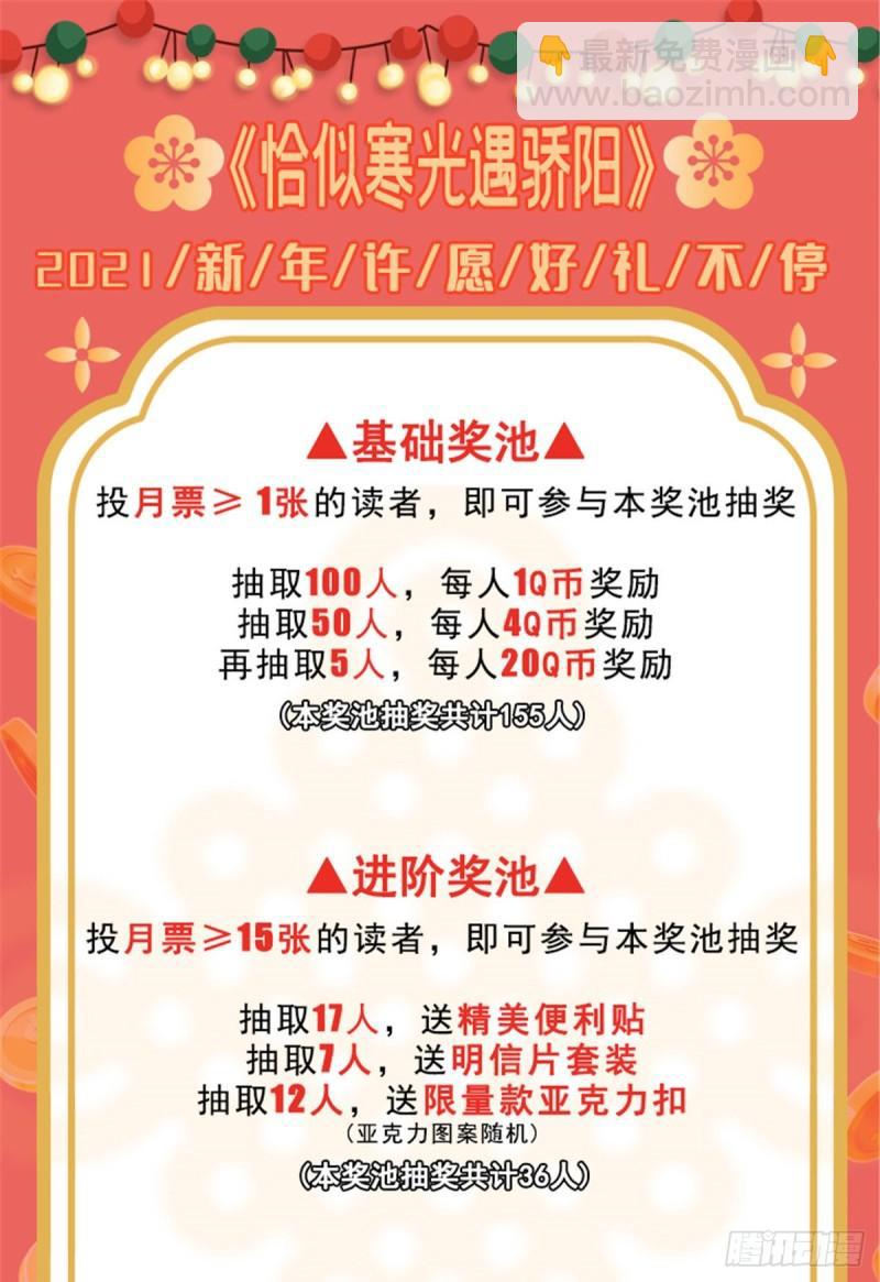第一百二十九话 爱的乌龙-第130话